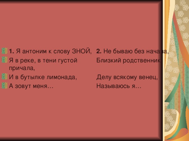 венец значение слова. кольца для венчания. конец делу венец. венец. седина венец славы.