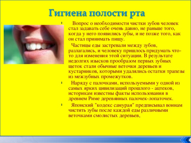 Проект про зубы 8 класс биология