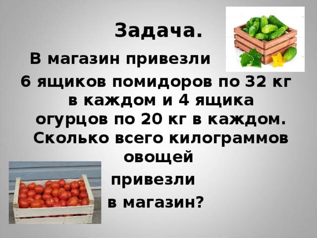 13 Килограммов Овощей