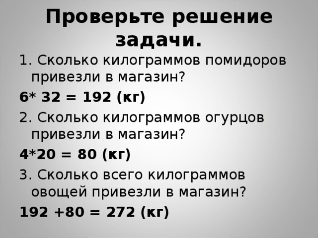 13 Килограммов Овощей
