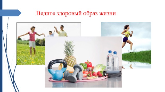 Как выглядит здоровый образ жизни