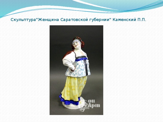 Скульптура