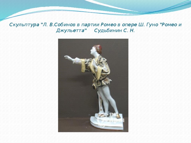 Скульптура 