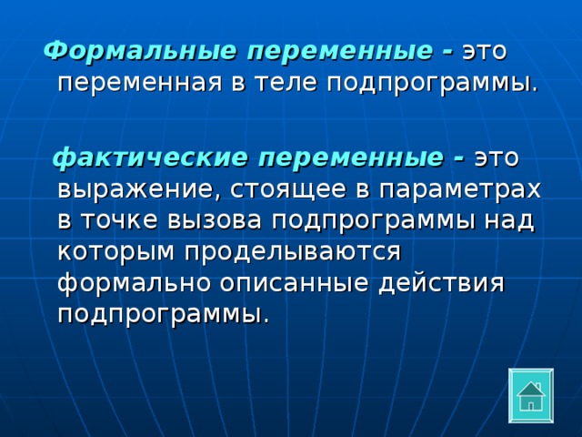 Реферат: Метод пошаговой детализации в программировании