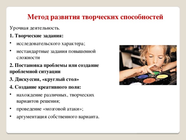 Приёмы работы на уроках истории и обществознания через использование модульной т