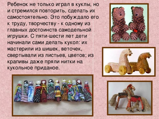 Школьный проект создание игрушки бренда района