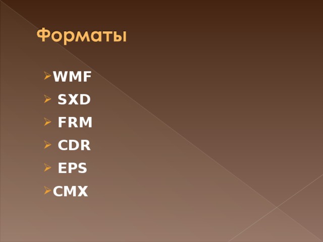 WMF  SXD  FRM  CDR  EPS CMX  