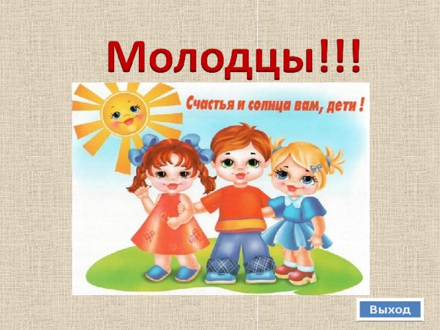 10 баллов 12  3 6 Вопрос № 1 Международный правовой документ, определяющий права детей Ответ:  Конвенция о правах ребенка 