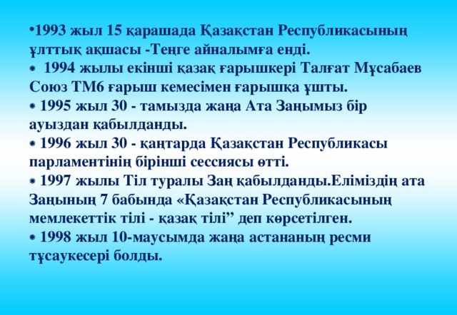 Қазақ Елі Туралы Эссе Қазақ Елі Туралы Эссе