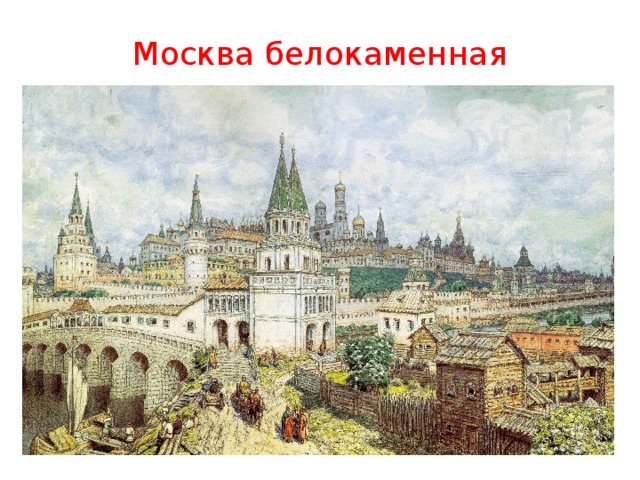 Проект москва столица