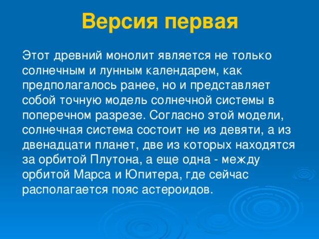 Предполагалось что эти два