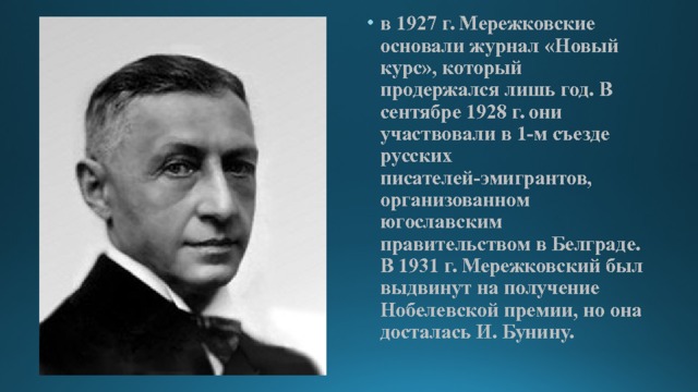 Тема стихотворения не надо звуков дмитрий мережковский по плану