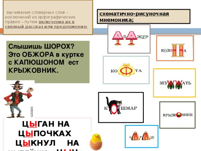 Прием русский язык примеры