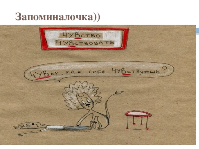 Как пишется невзрачный рисунок