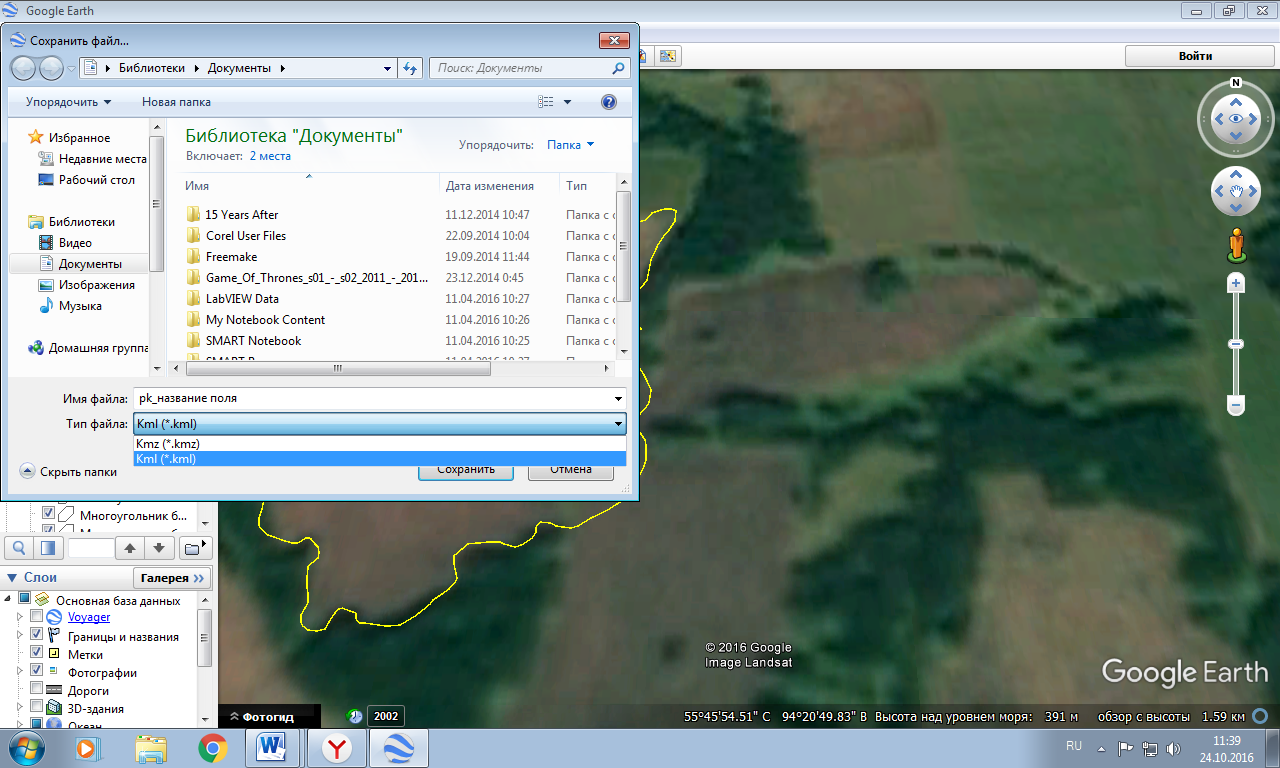 Kml. Kml карты. Карты кмл. Global mapper. Геоморфологическая карта в global mapper.
