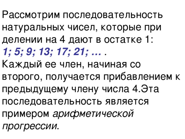 Какое будет 29 числа