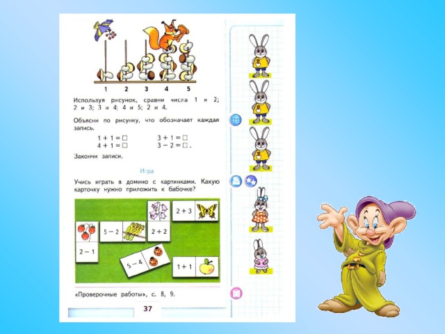 Число и цифра 5 урок по математике. Числовой домик 5. Состав чисел 1 5 презентация. Состав чисел 1 5 презентация. Состав числа 5.