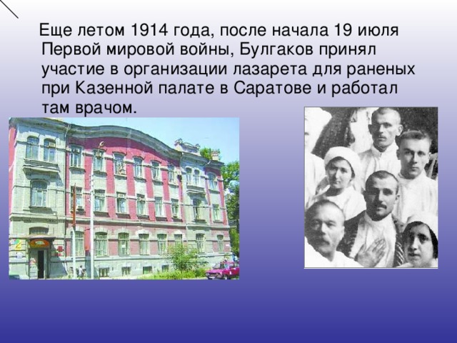 Гармония саратов ул имени михаила булгакова фото