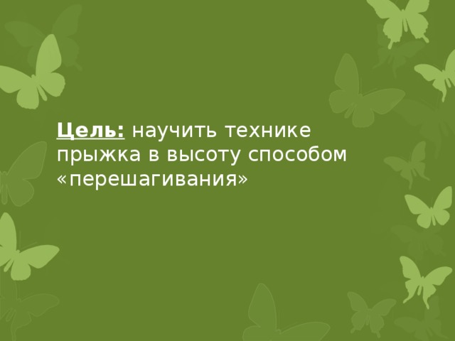 при обучении переходу через планку упражнения выполняются. img1. при обучении переходу через планку упражнения выполняются фото. при обучении переходу через планку упражнения выполняются-img1. картинка при обучении переходу через планку упражнения выполняются. картинка img1.