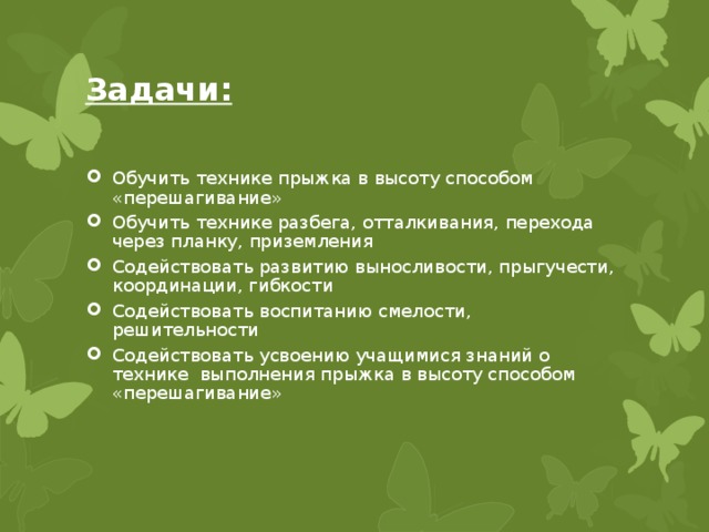при обучении переходу через планку упражнения выполняются. img2. при обучении переходу через планку упражнения выполняются фото. при обучении переходу через планку упражнения выполняются-img2. картинка при обучении переходу через планку упражнения выполняются. картинка img2.