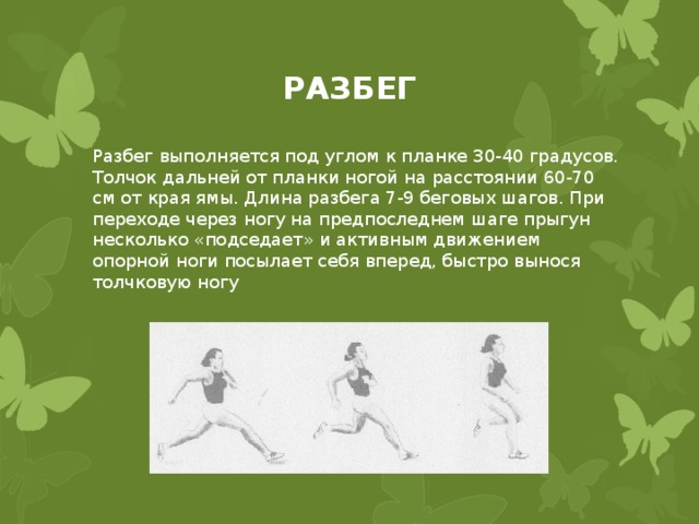 при обучении переходу через планку упражнения выполняются. img6. при обучении переходу через планку упражнения выполняются фото. при обучении переходу через планку упражнения выполняются-img6. картинка при обучении переходу через планку упражнения выполняются. картинка img6.