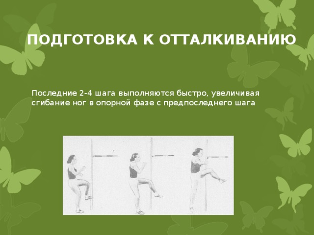 при обучении переходу через планку упражнения выполняются. img7. при обучении переходу через планку упражнения выполняются фото. при обучении переходу через планку упражнения выполняются-img7. картинка при обучении переходу через планку упражнения выполняются. картинка img7.