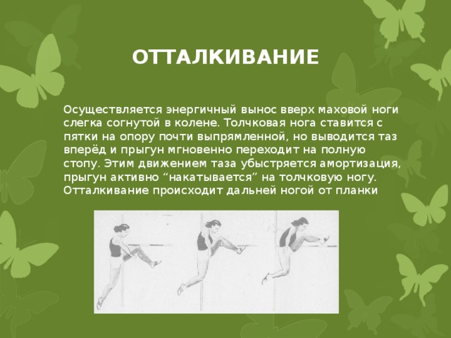 при обучении переходу через планку упражнения выполняются. img8. при обучении переходу через планку упражнения выполняются фото. при обучении переходу через планку упражнения выполняются-img8. картинка при обучении переходу через планку упражнения выполняются. картинка img8.