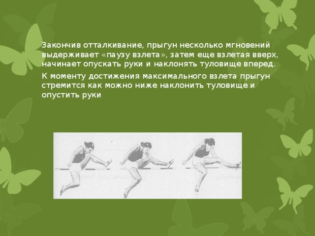 при обучении переходу через планку упражнения выполняются. img9. при обучении переходу через планку упражнения выполняются фото. при обучении переходу через планку упражнения выполняются-img9. картинка при обучении переходу через планку упражнения выполняются. картинка img9.