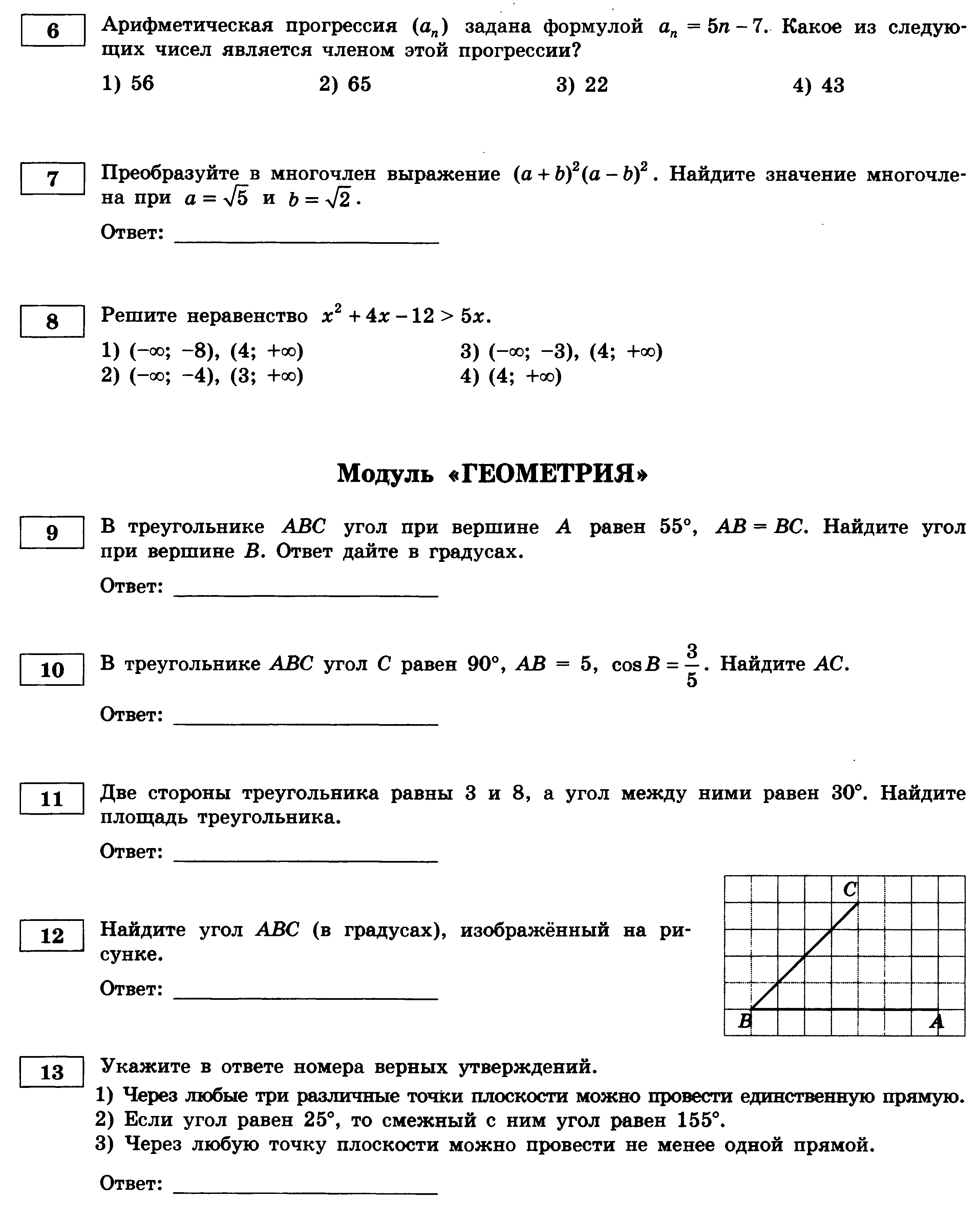 Входной контроль 8 класс литература с ответами. Входной контроль по физике.