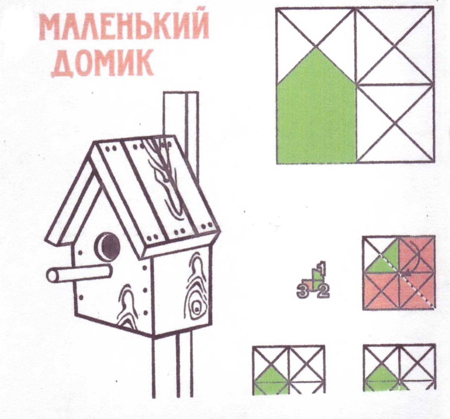 Квадрат воскобовича домик схема