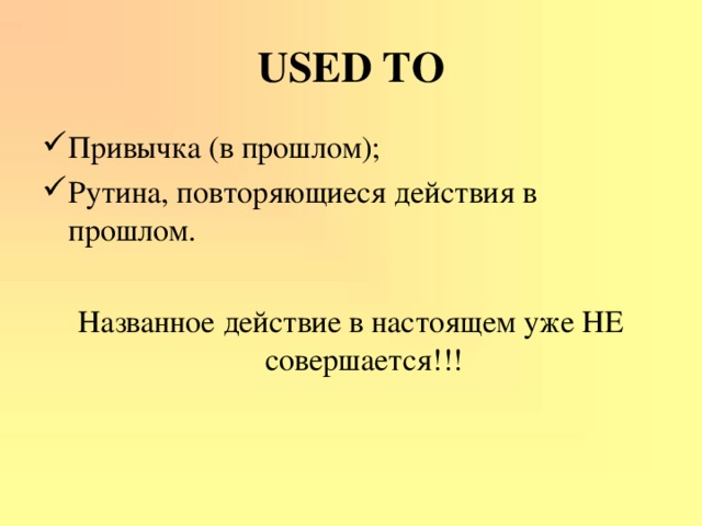 Что называется действием в презентациях