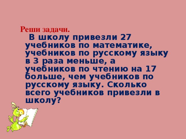 В школу привезли 600 стульев за один день ребята расставили по классам 7 15 всех