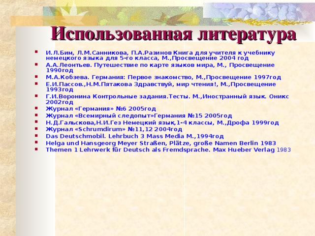 Урок 1 знакомство немецкий язык