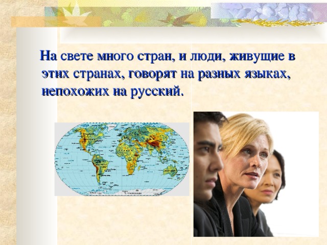 Урок 1 знакомство немецкий язык