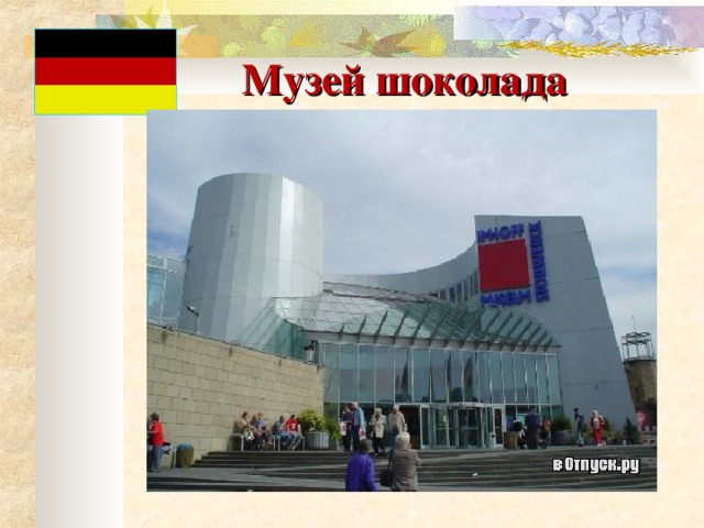 Урок 1 знакомство немецкий язык