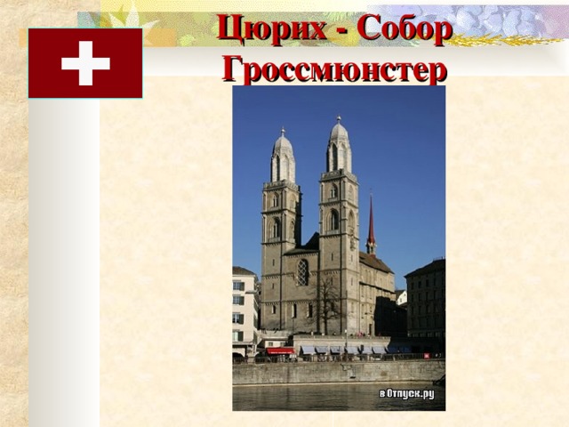 Урок 1 знакомство немецкий язык
