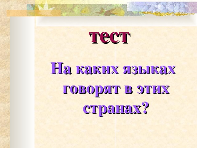 Урок 1 знакомство немецкий язык