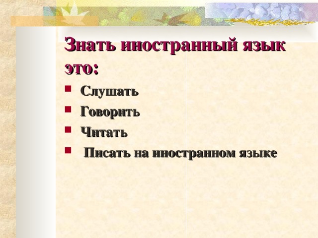 Урок 1 знакомство немецкий язык