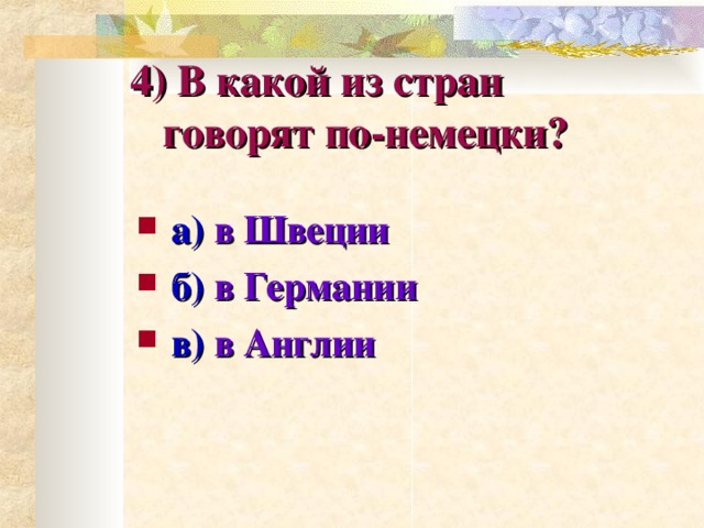 Урок 1 знакомство немецкий язык