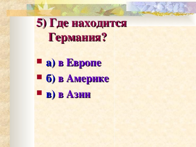 Урок 1 знакомство немецкий язык