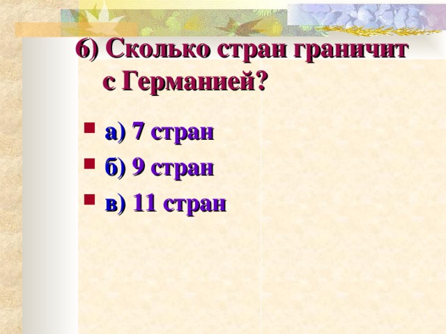 Урок 1 знакомство немецкий язык