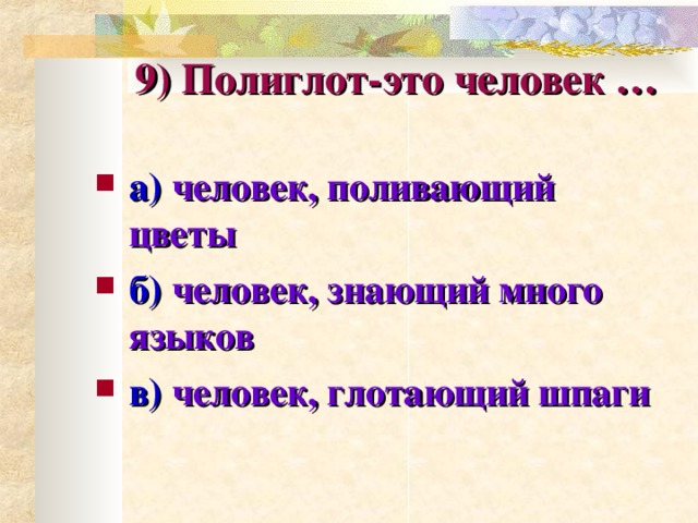 Урок 1 знакомство немецкий язык
