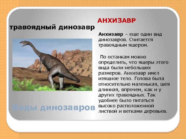 динозавры описание для детей. теризинозавр питание. брахиозавр динозавр. брахиозавр питается. информация о тираннозавре.