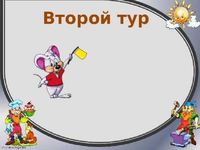Задание № 3    Как найти время?  Дайте определение.  