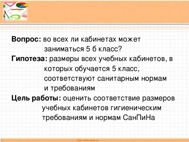 В оо площадь учебных кабинетов без учета площади необходимой для расстановки дополнительной мебели