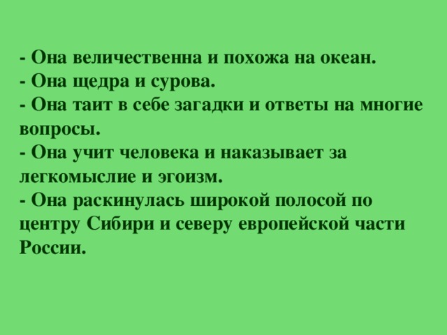 Она была настолько сурова что дозвонилась ему на выключенный телефон