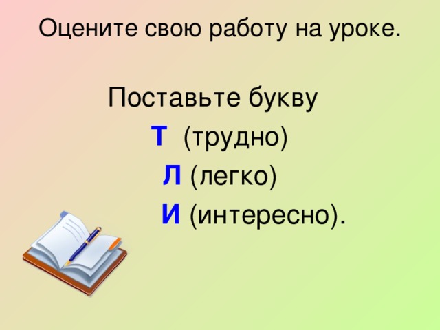 Правописание сочетаний чк чн чт щн нч 2 класс презентация школа россии