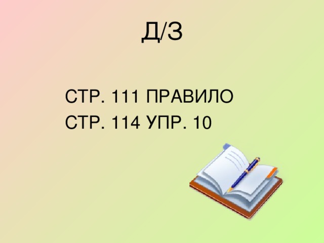 Правило правописания сочетаний чк чн чт нч 1 класс школа россии презентация