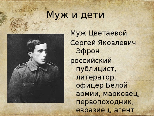 презентация поэтессы Марины Цветаевой