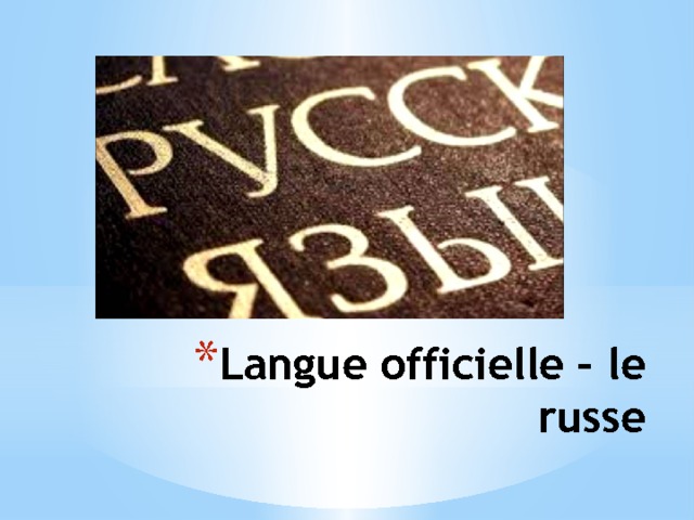 Langue officielle – le russe 